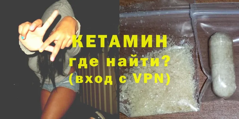 закладка  Верещагино  Кетамин ketamine 